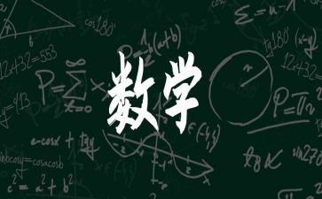 6和7的加减法教案参考6篇