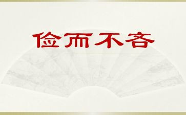 勤俭节约倡议书精选7篇