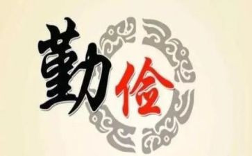 申请书勤工俭学申请书8篇