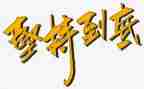 坚持自我作文600字6篇