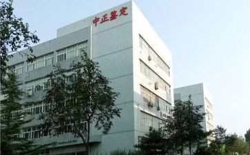 鉴定所工作计划5篇