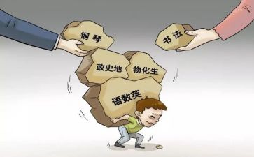 大减负工作计划5篇