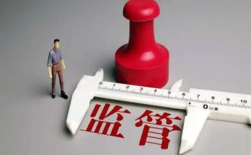 强监管工作计划5篇