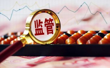 强监管工作计划通用7篇