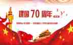 电影建国大业的观后感7篇