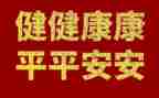 健康教育和工作计划5篇