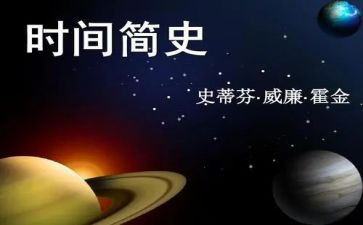 读简史心得体会6篇