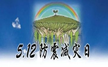 村防灾减灾活动总结模板6篇