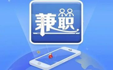 兼职心得体会6篇