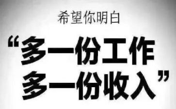 兼职做工作计划7篇