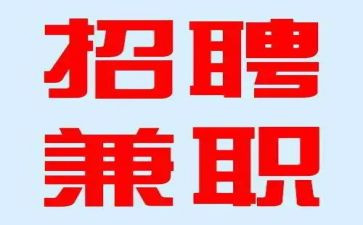 面试兼职面试自我介绍6篇