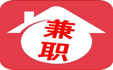 暑假兼职社会实践报告6篇