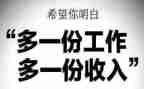 兼职做工作计划7篇