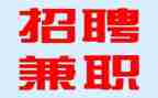 面试兼职面试自我介绍6篇