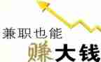 兼职会计聘用合同7篇