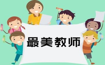 优秀教师年终个人总结6篇