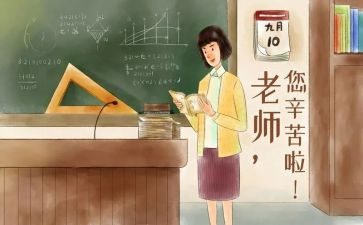感恩教师节作文300字作文优秀5篇