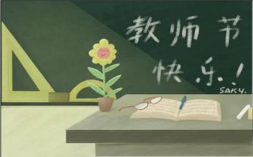 教师节的演讲稿推荐5篇