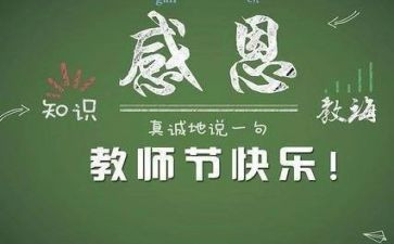 教师节幼儿园园长讲话稿5篇