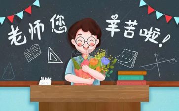 教师节活动总结范文7篇