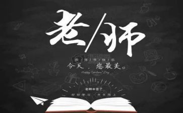 幼儿园小班教师节活动总结6篇