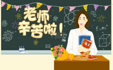 教师节活动总结幼儿园小班7篇