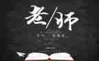 幼儿园小班教师节活动总结6篇