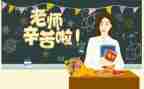 教师节活动总结幼儿园小班7篇
