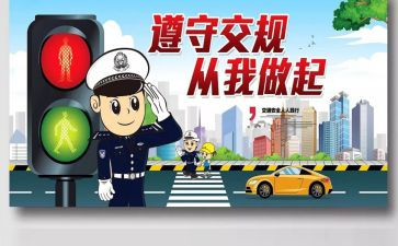 交通队工作计划2022精选7篇