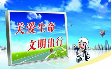 交通队工作计划参考8篇