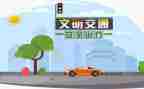 安全交通主题班会教案优质8篇