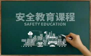 教育安全工作计划精选7篇