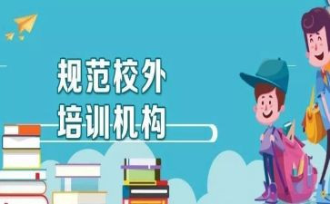 教育机构的培训心得5篇