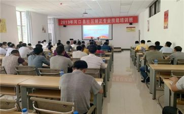 社区矫正工作总结6篇