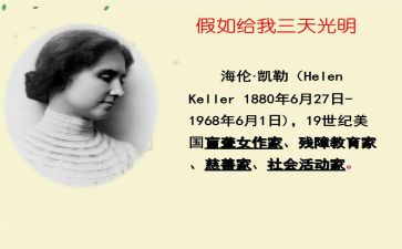 假如…演讲稿5篇