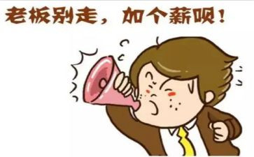 加薪申请工作总结6篇