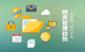 会计财务室工作总结通用7篇