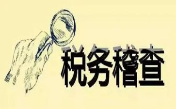 收费稽查科工作总结5篇