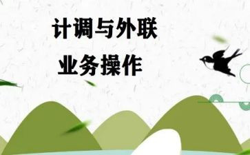 会计调查报告参考5篇
