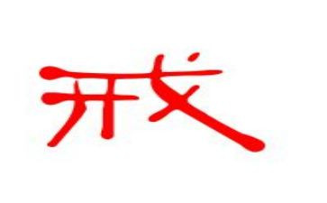 参观戒毒所心得体会5篇