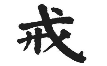 班子以案为戒自查报告5篇