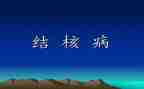 学校结核病工作计划5篇
