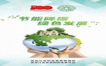 节能工作计划8篇