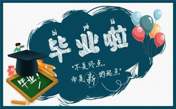 进修医师结业自我鉴定7篇