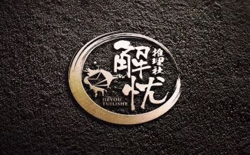 解忧杂货店的读书心得推荐6篇