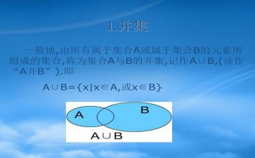 幼儿园数学集合教案推荐5篇