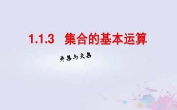 幼儿园中班集合教案优秀5篇
