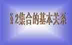 幼儿园中班集合教案精选6篇