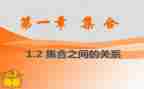 幼儿园数学集合教案通用5篇