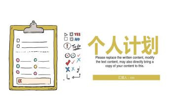 计划部门工作计划优秀5篇